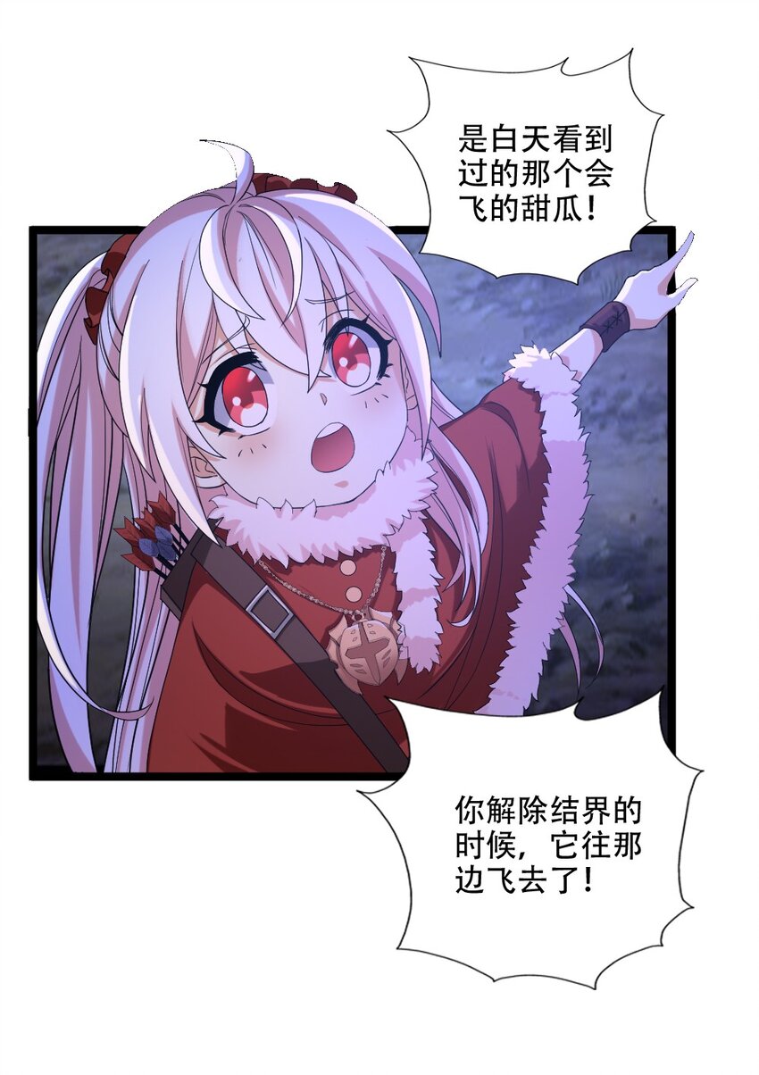 008 贪欲之主的计划(1/2)-第8话