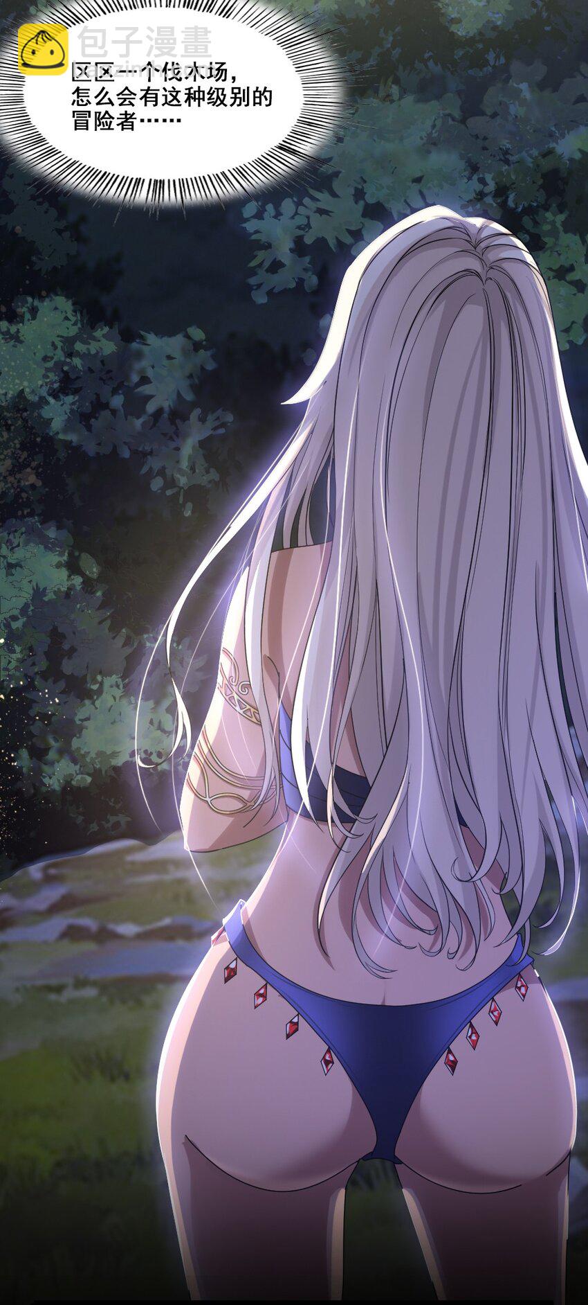 008 贪欲之主的计划(1/2)-第8话