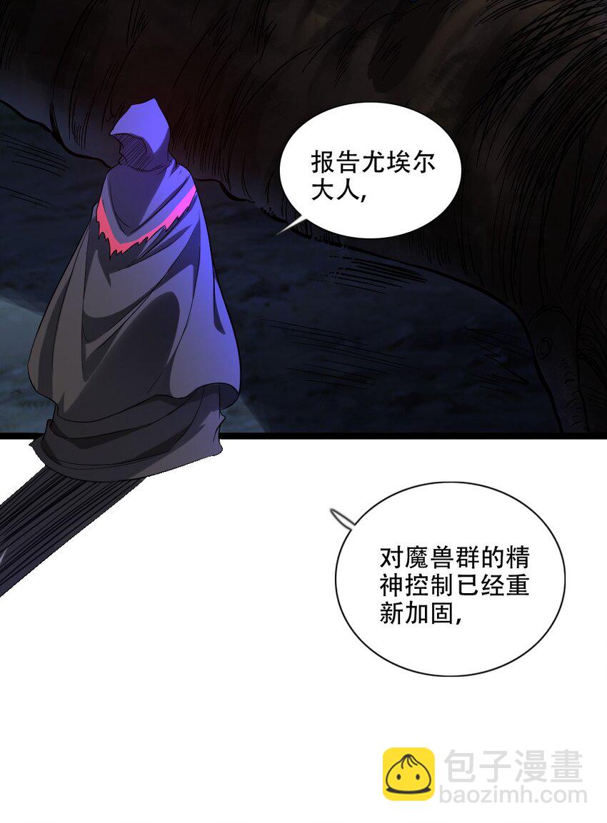 008 贪欲之主的计划(1/2)-第8话