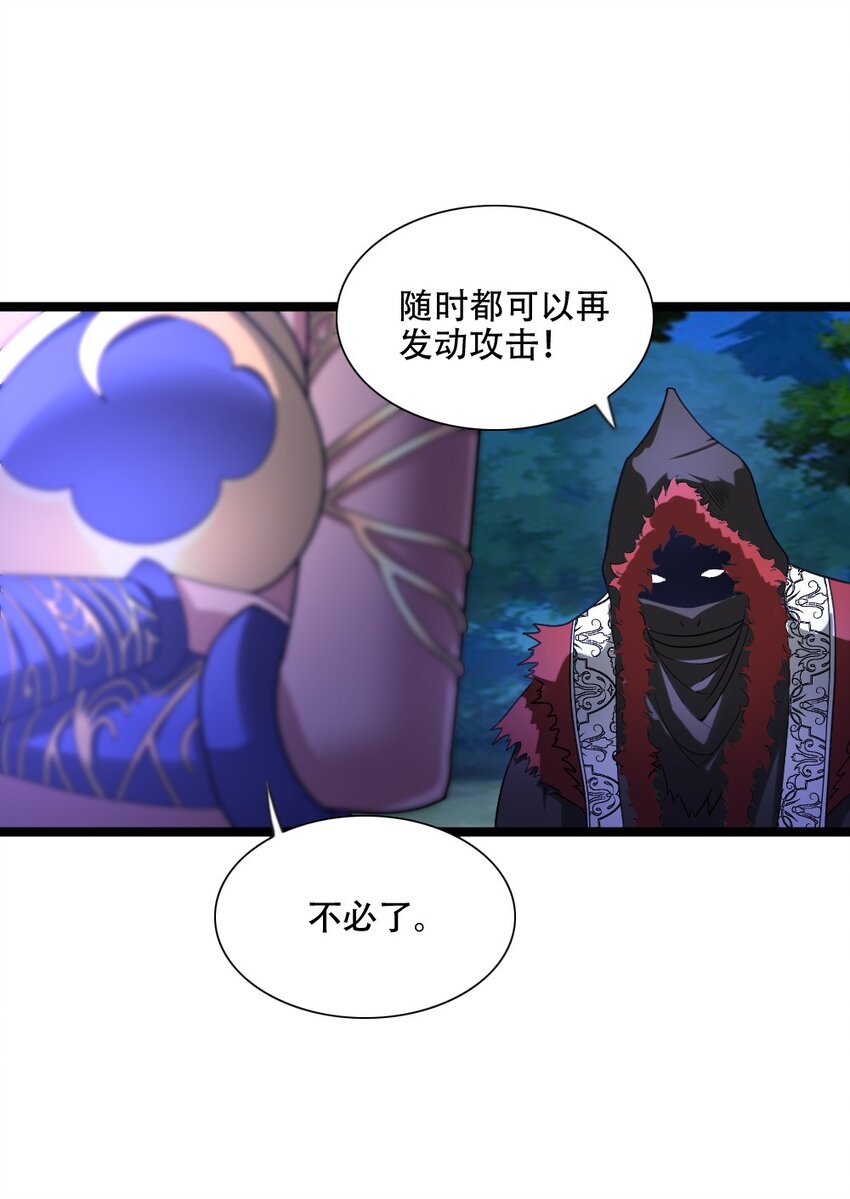 008 贪欲之主的计划(1/2)-第8话