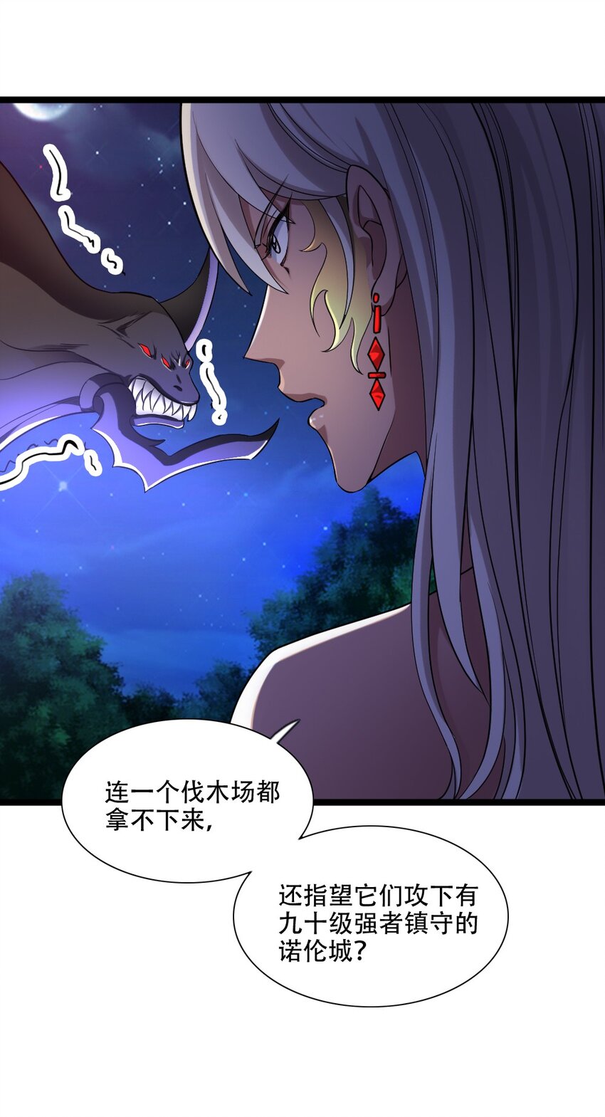 008 贪欲之主的计划(1/2)-第8话