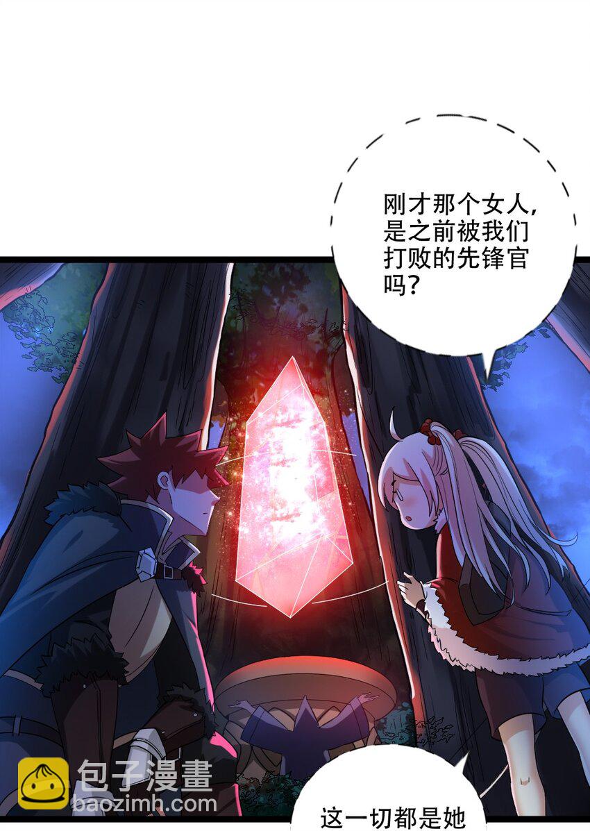 008 贪欲之主的计划(1/2)-第8话