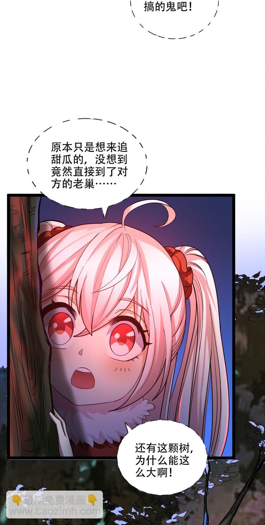 008 贪欲之主的计划(1/2)-第8话