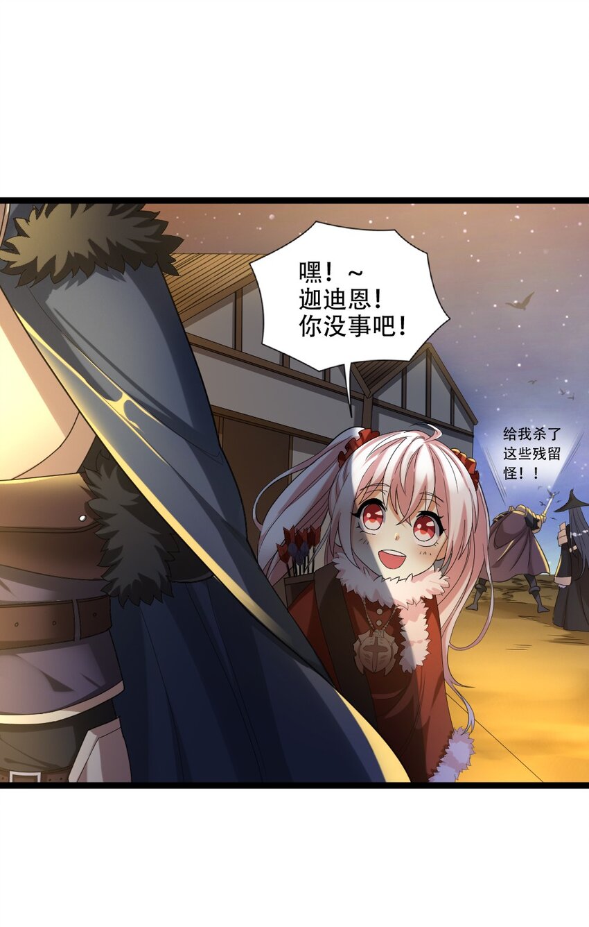 008 贪欲之主的计划(1/2)-第8话