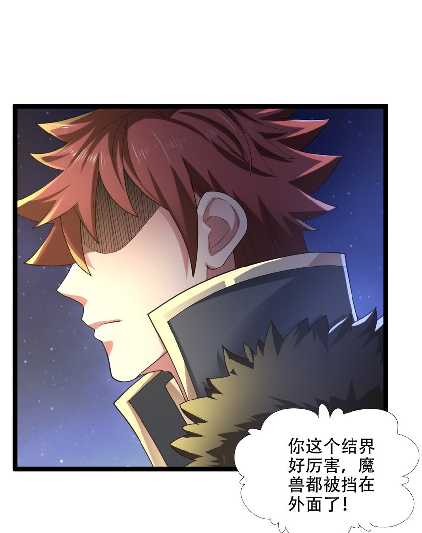 008 贪欲之主的计划(1/2)-第8话