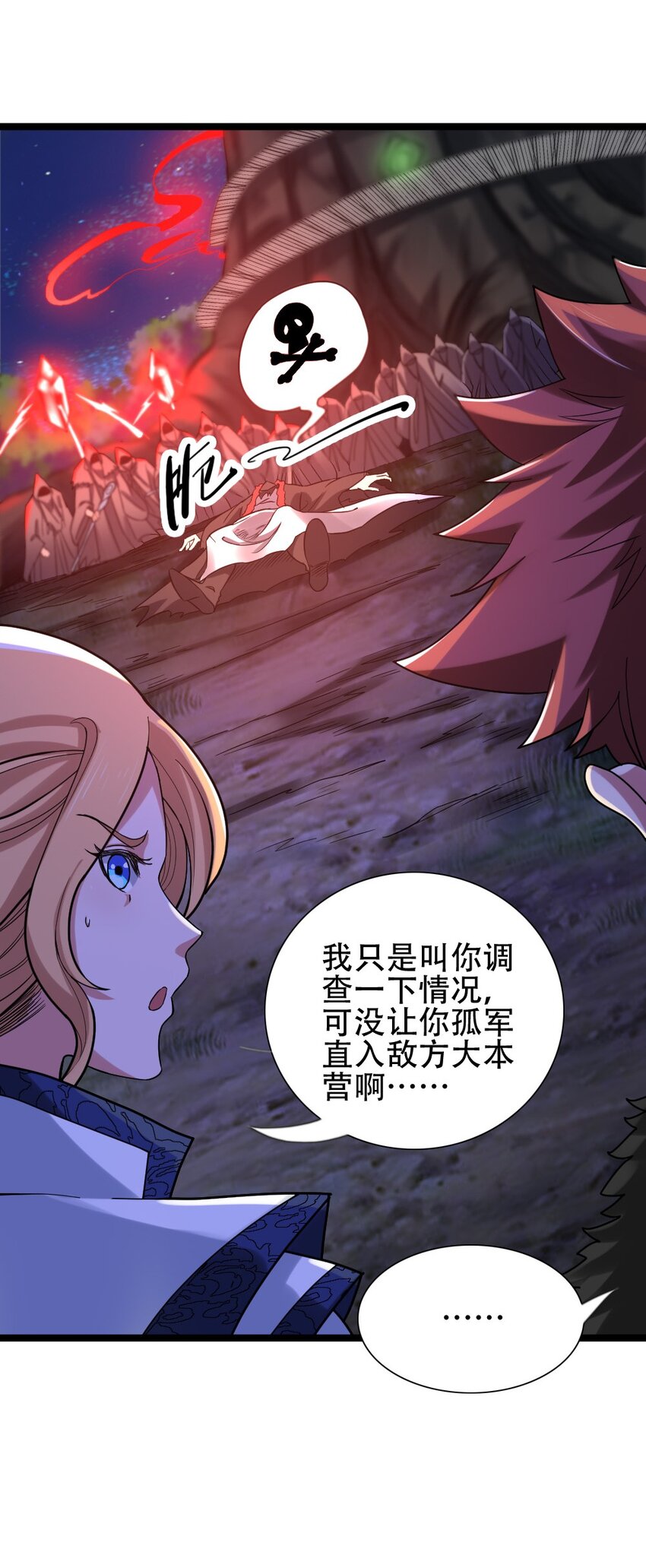 010 森林之主(1/2)-第10话