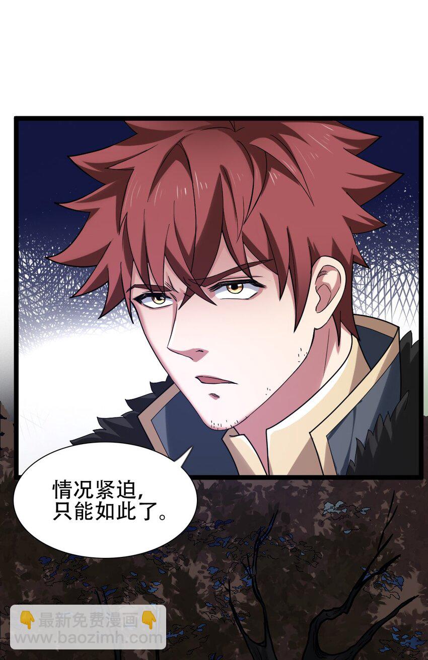 010 森林之主(1/2)-第10话