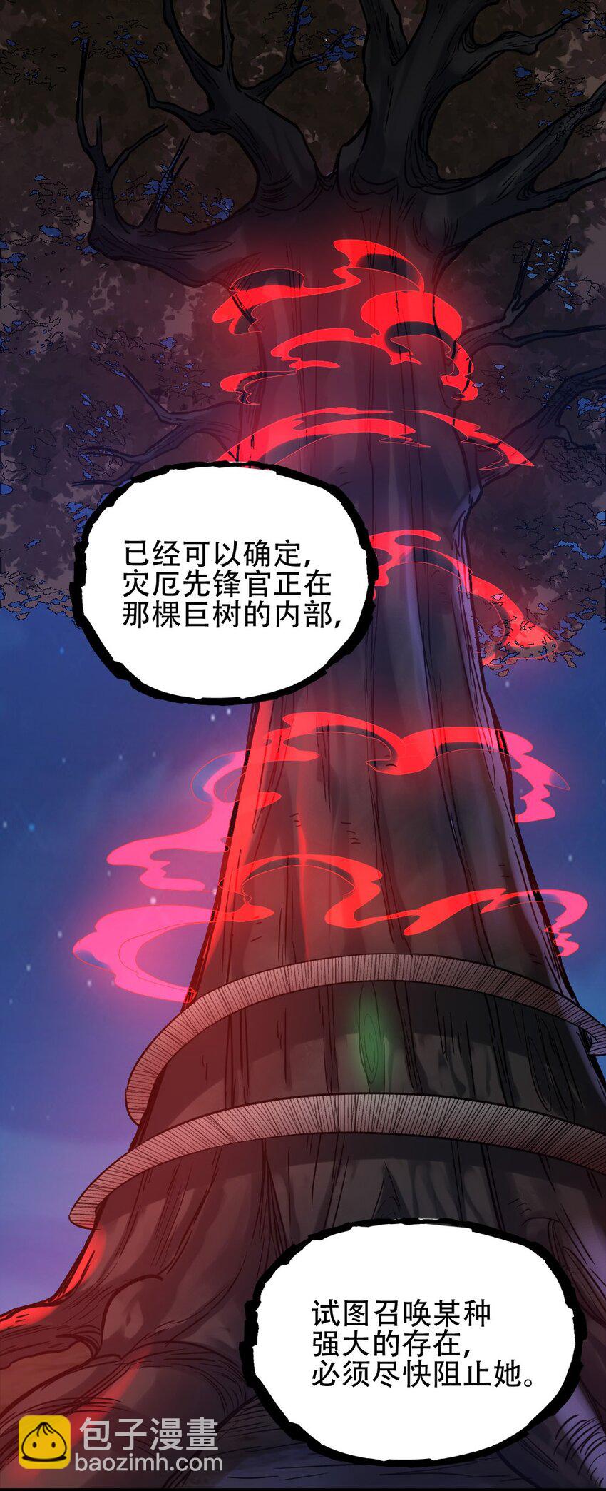 010 森林之主(1/2)-第10话