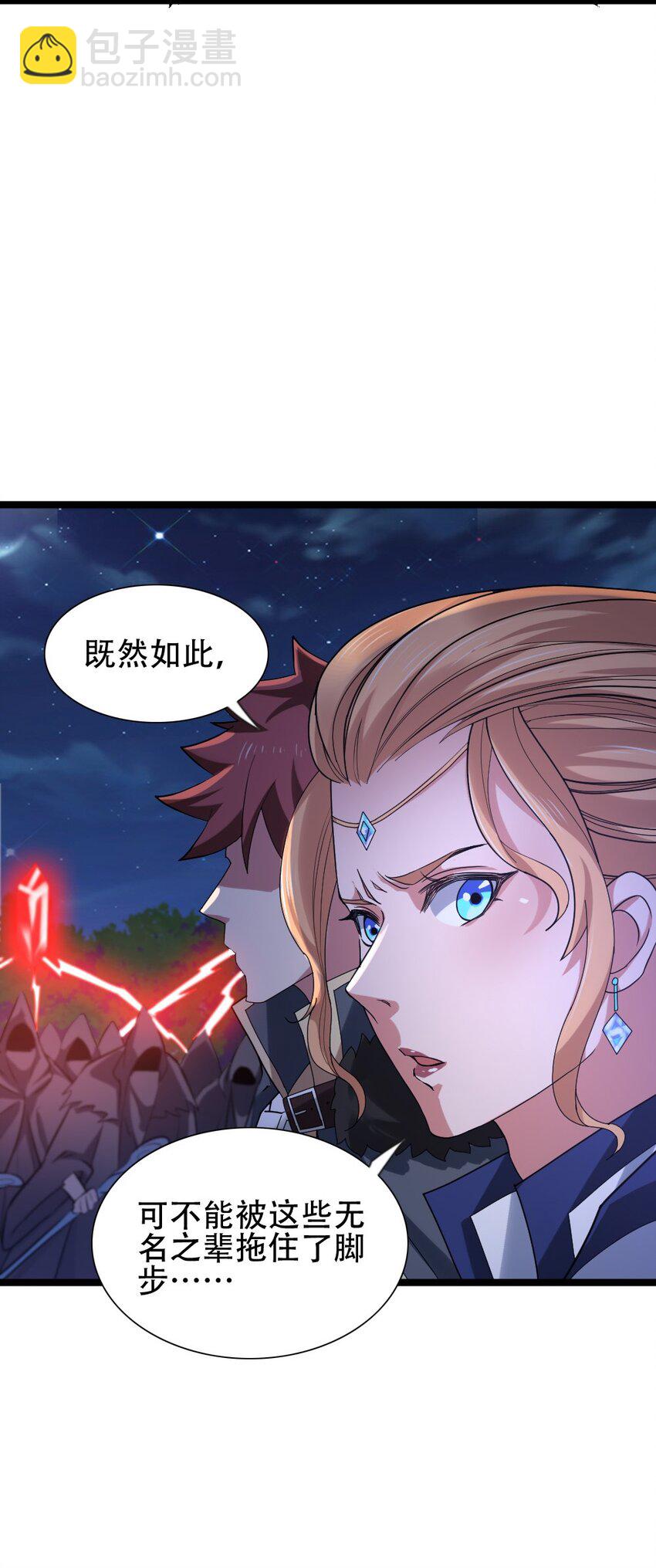 010 森林之主(1/2)-第10话