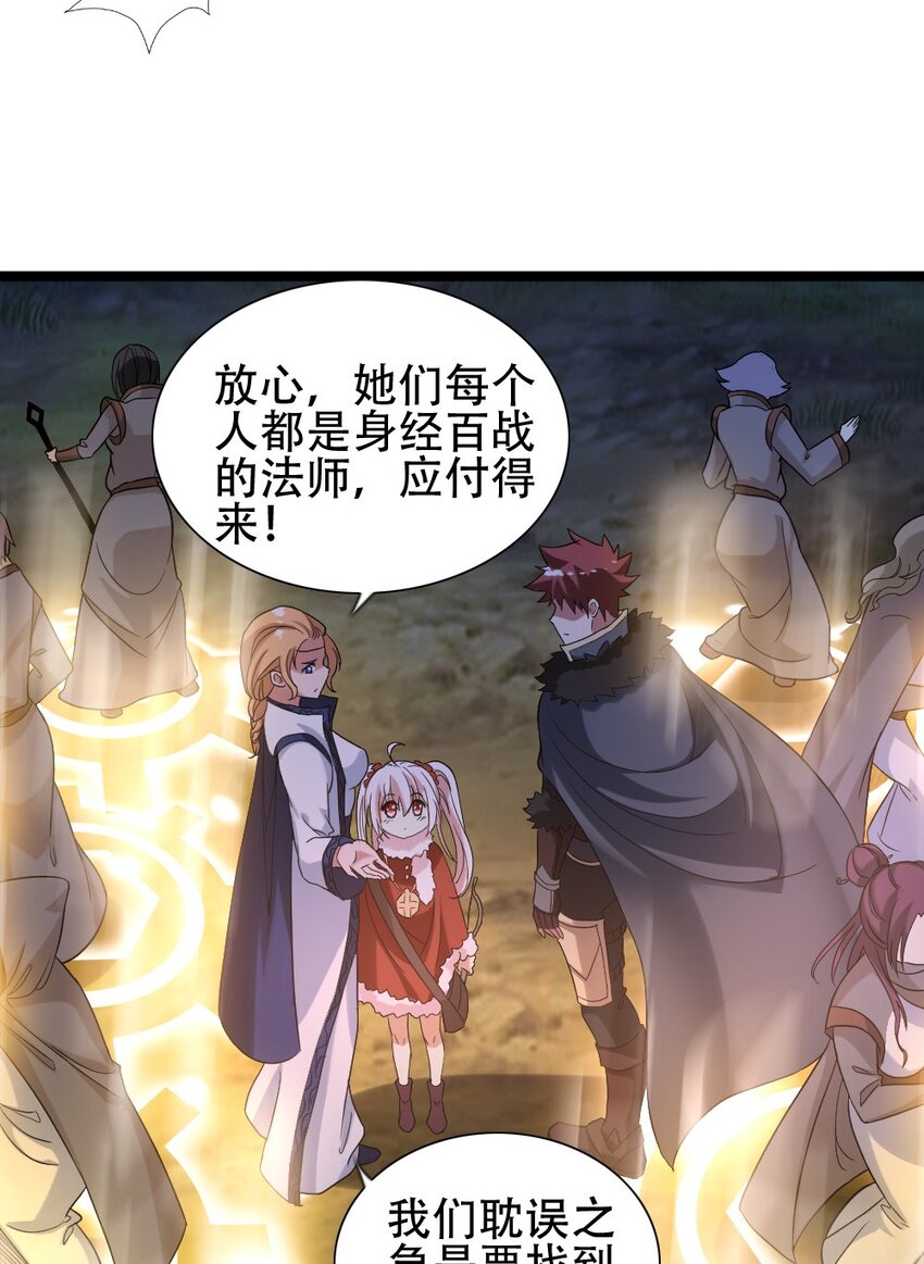 010 森林之主(1/2)-第10话