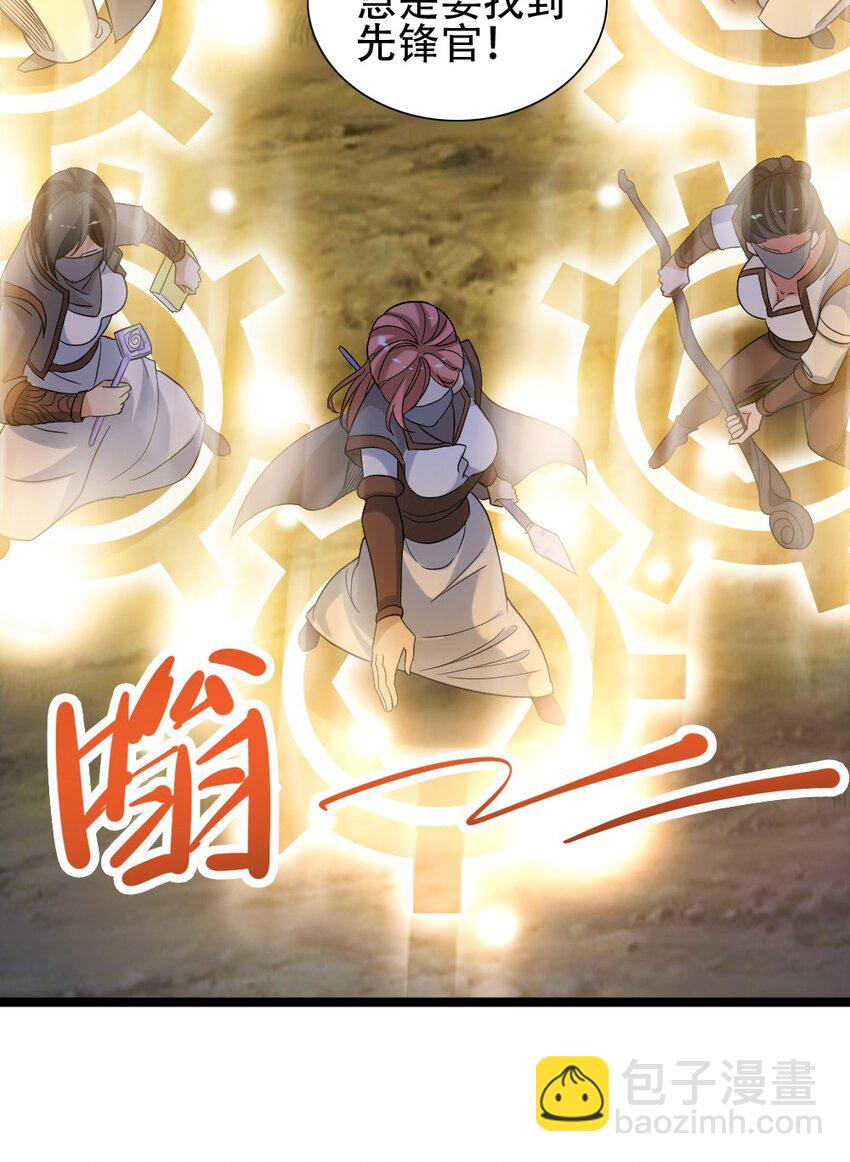 010 森林之主(1/2)-第10话