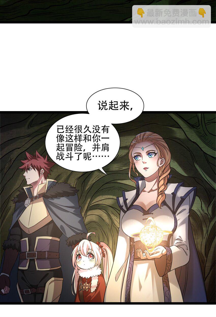 010 森林之主(1/2)-第10话