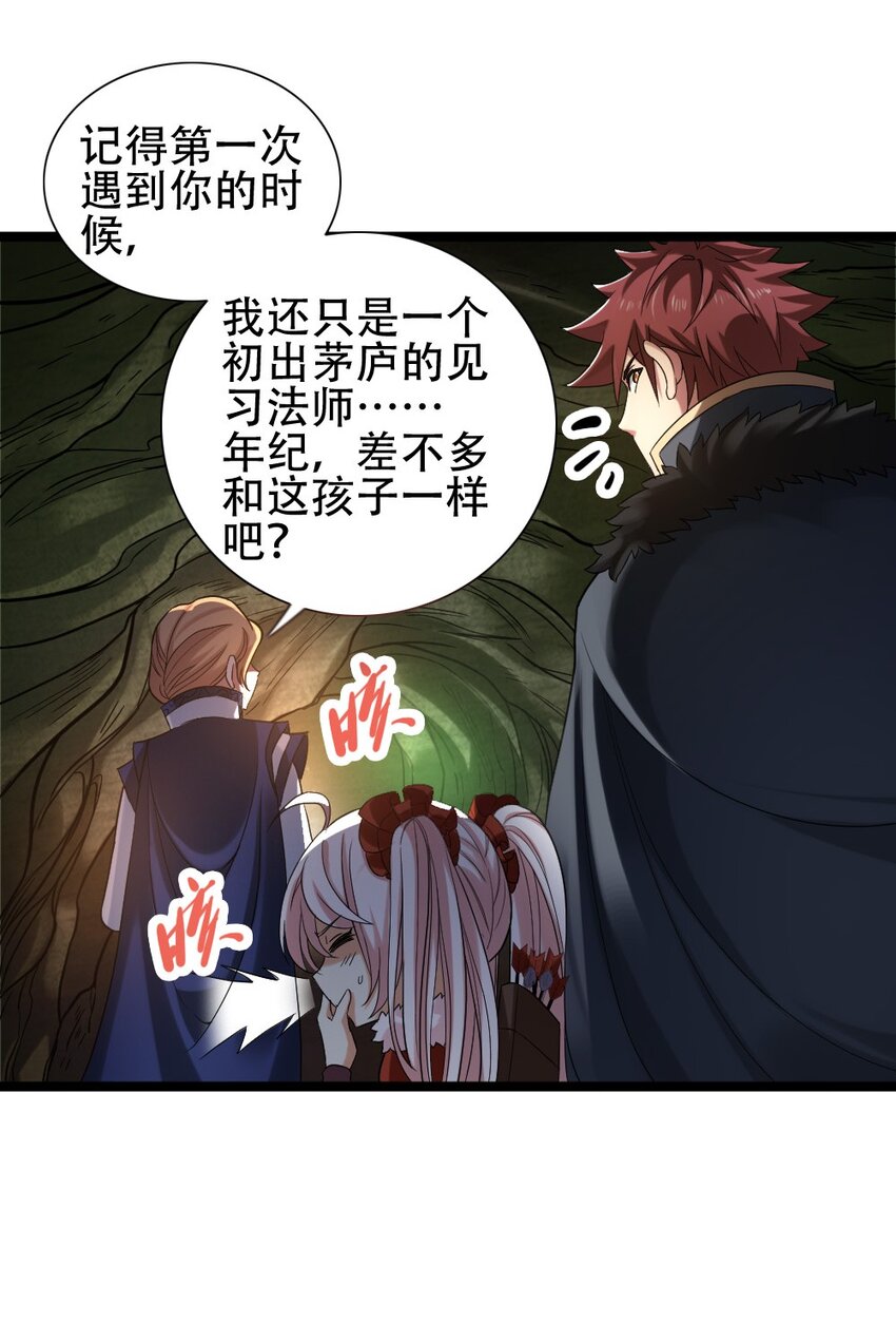 010 森林之主(1/2)-第10话