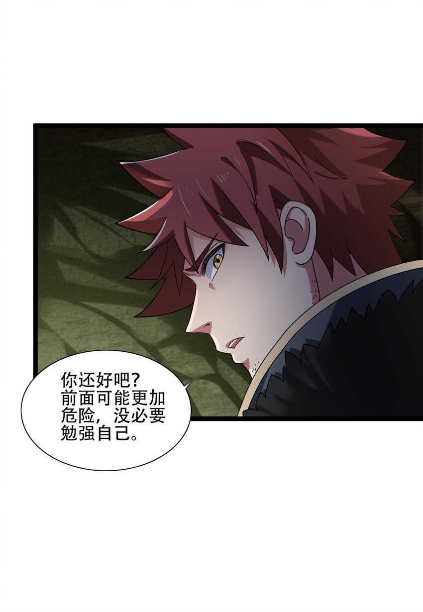 010 森林之主(1/2)-第10话