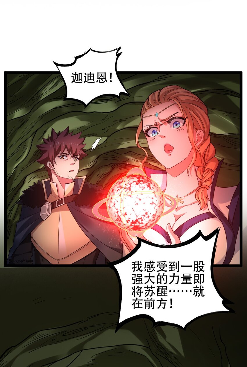 010 森林之主(1/2)-第10话