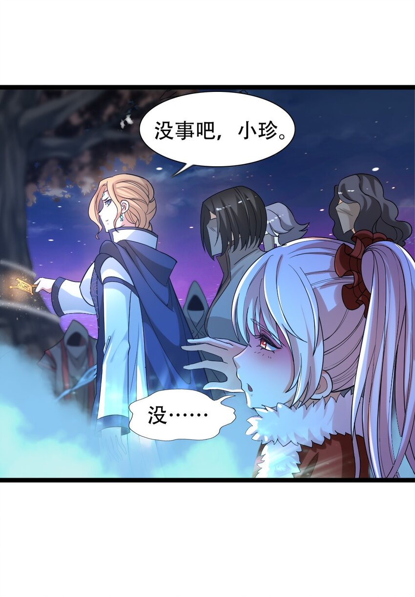 010 森林之主(1/2)-第10话