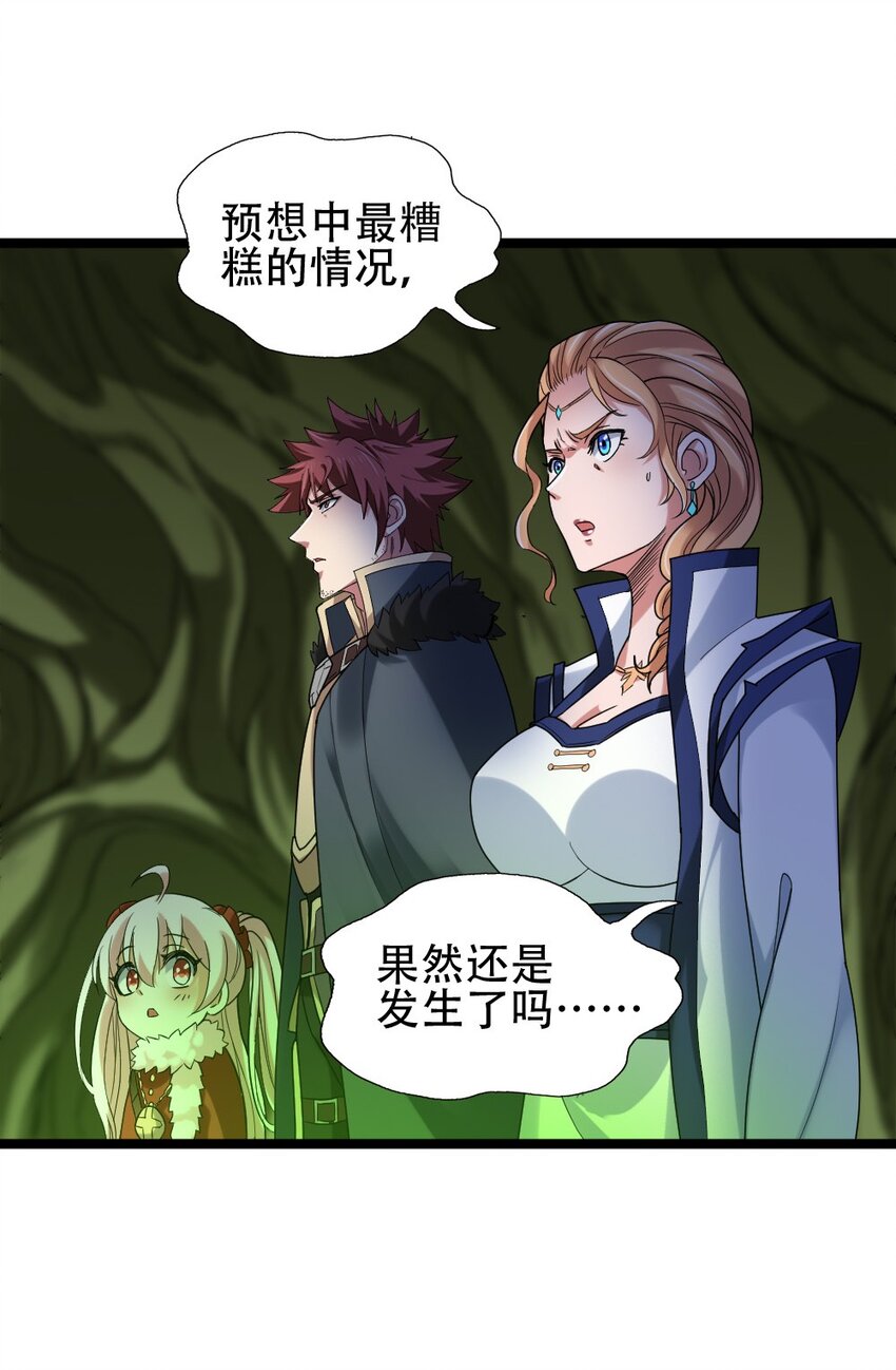 010 森林之主(1/2)-第10话