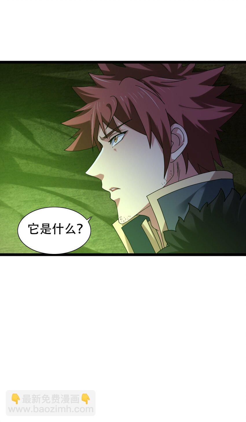 010 森林之主(1/2)-第10话