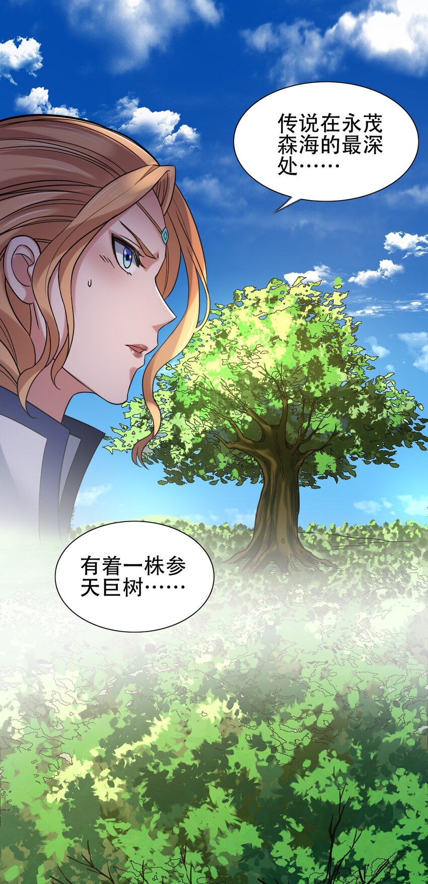 010 森林之主(1/2)-第10话