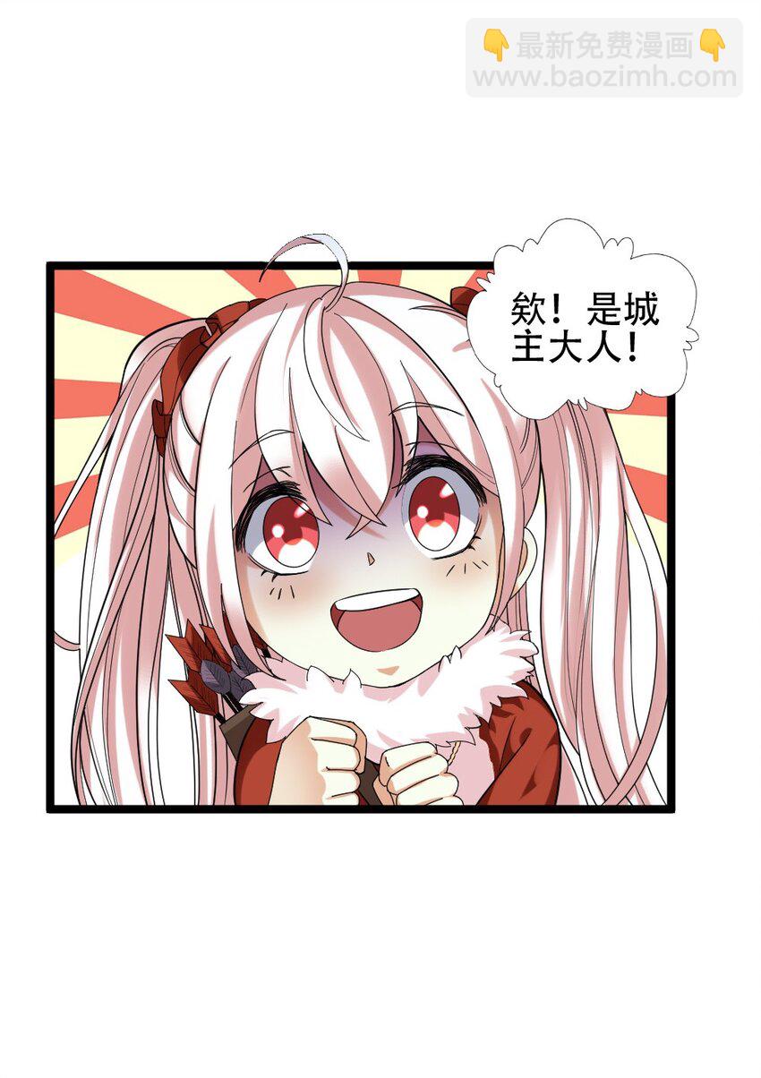 010 森林之主(1/2)-第10话