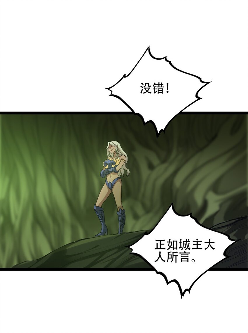 010 森林之主(1/2)-第10话