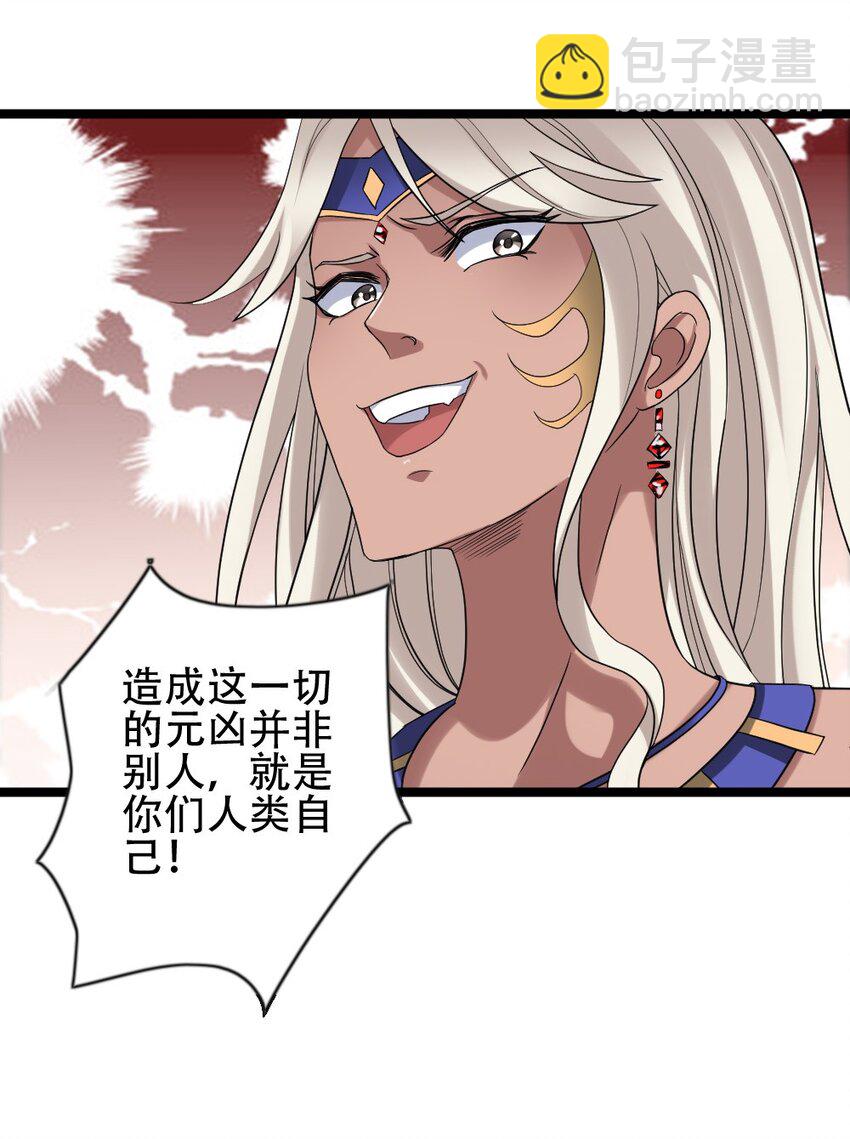 010 森林之主(1/2)-第10话