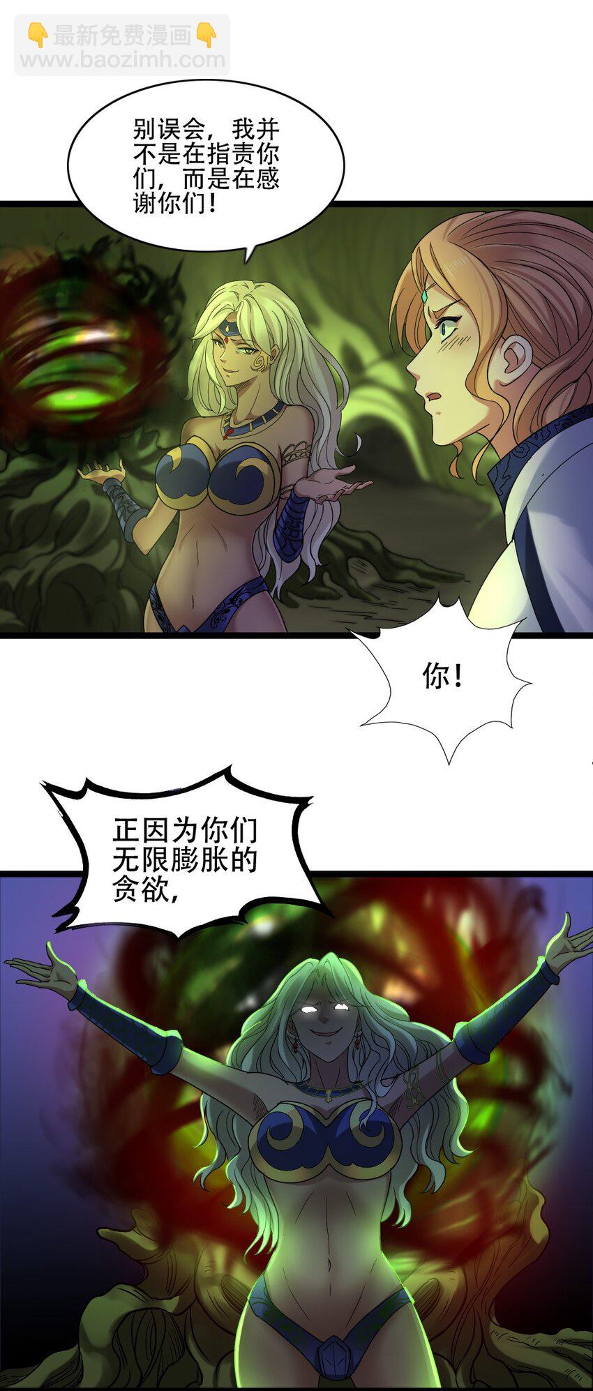 010 森林之主(1/2)-第10话