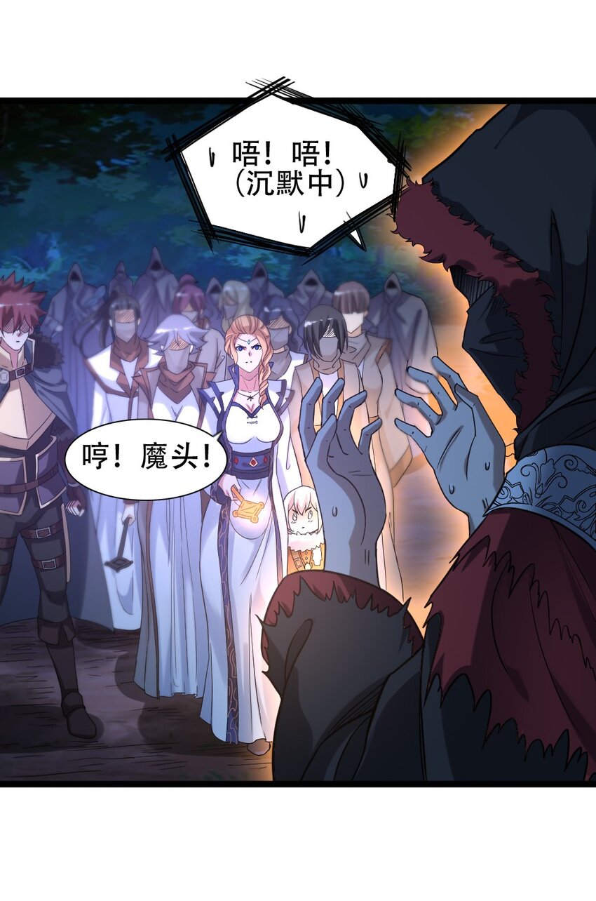 010 森林之主(1/2)-第10话