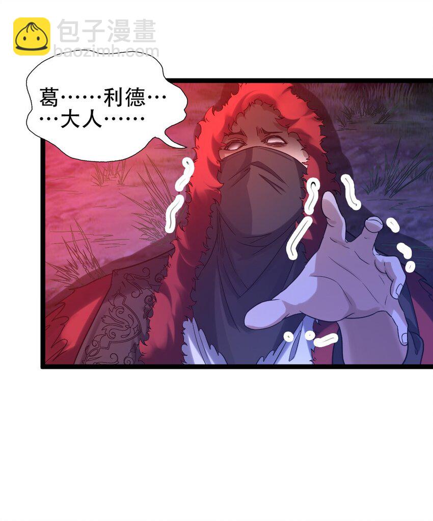 010 森林之主(1/2)-第10话