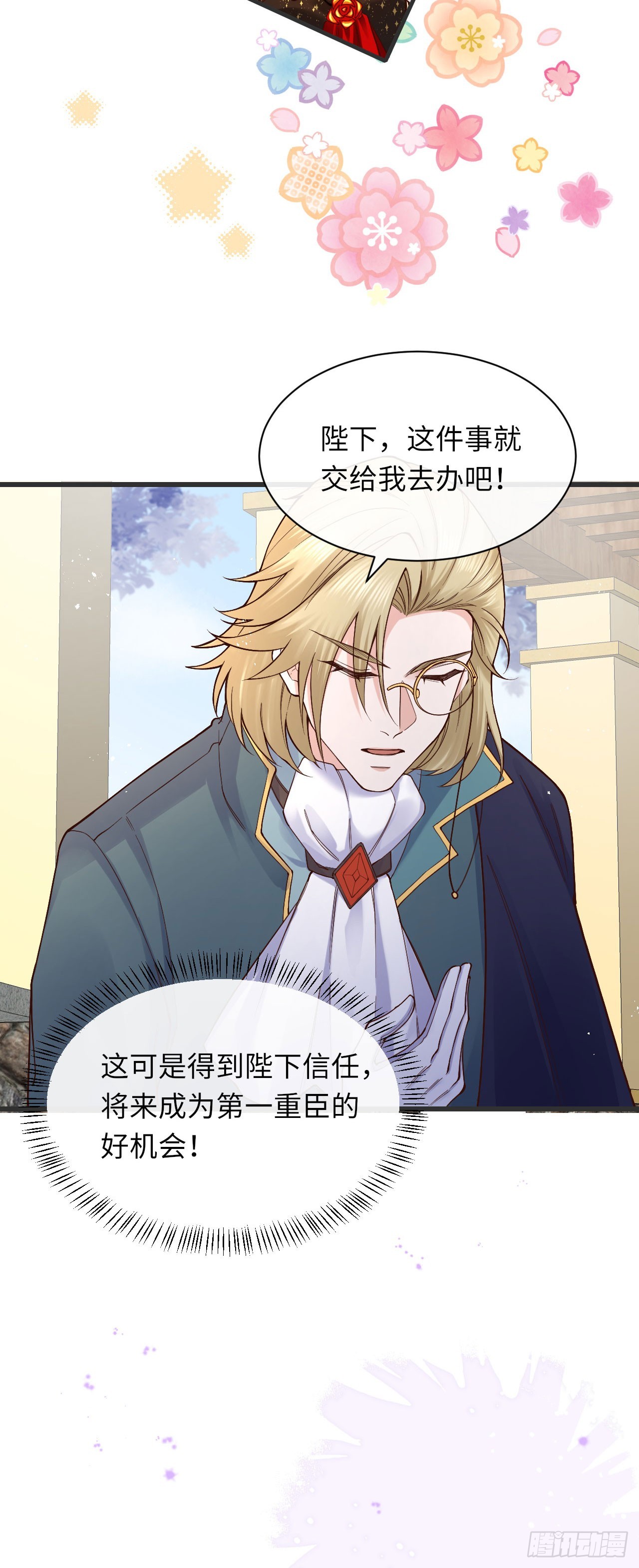 010 女王也要休假！-第10话