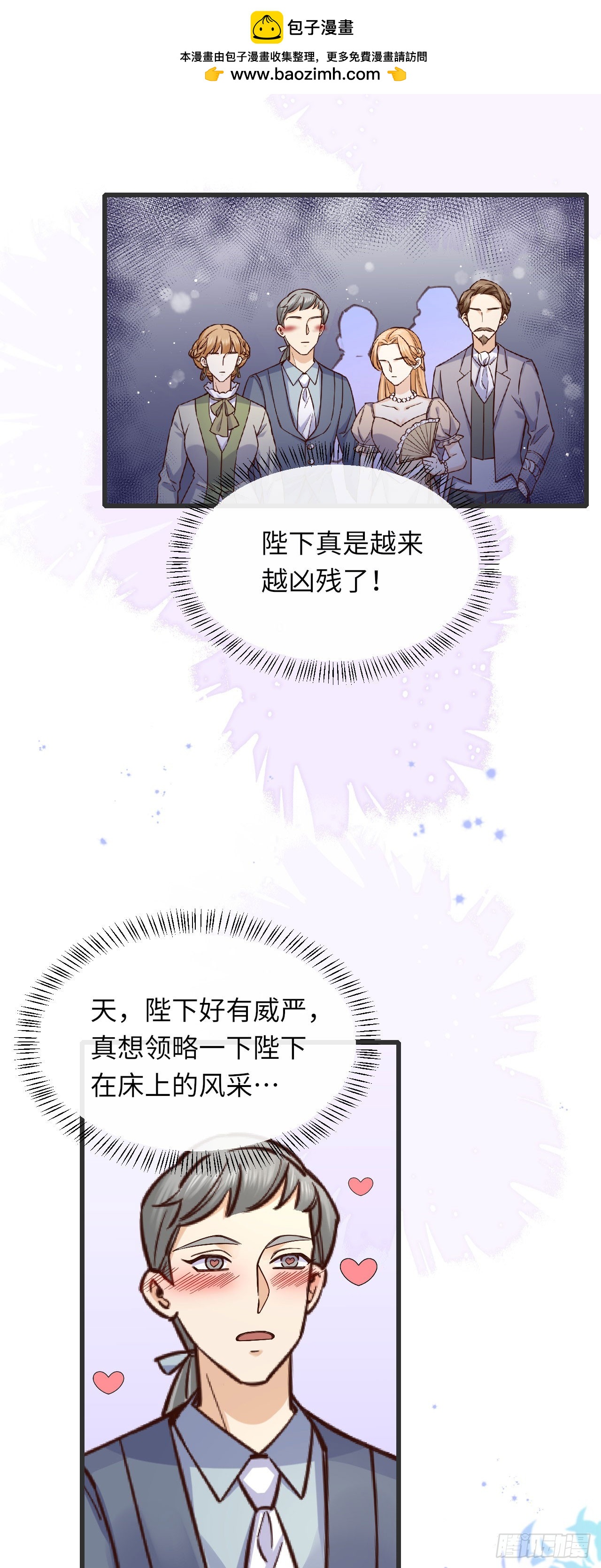 010 女王也要休假！-第10话