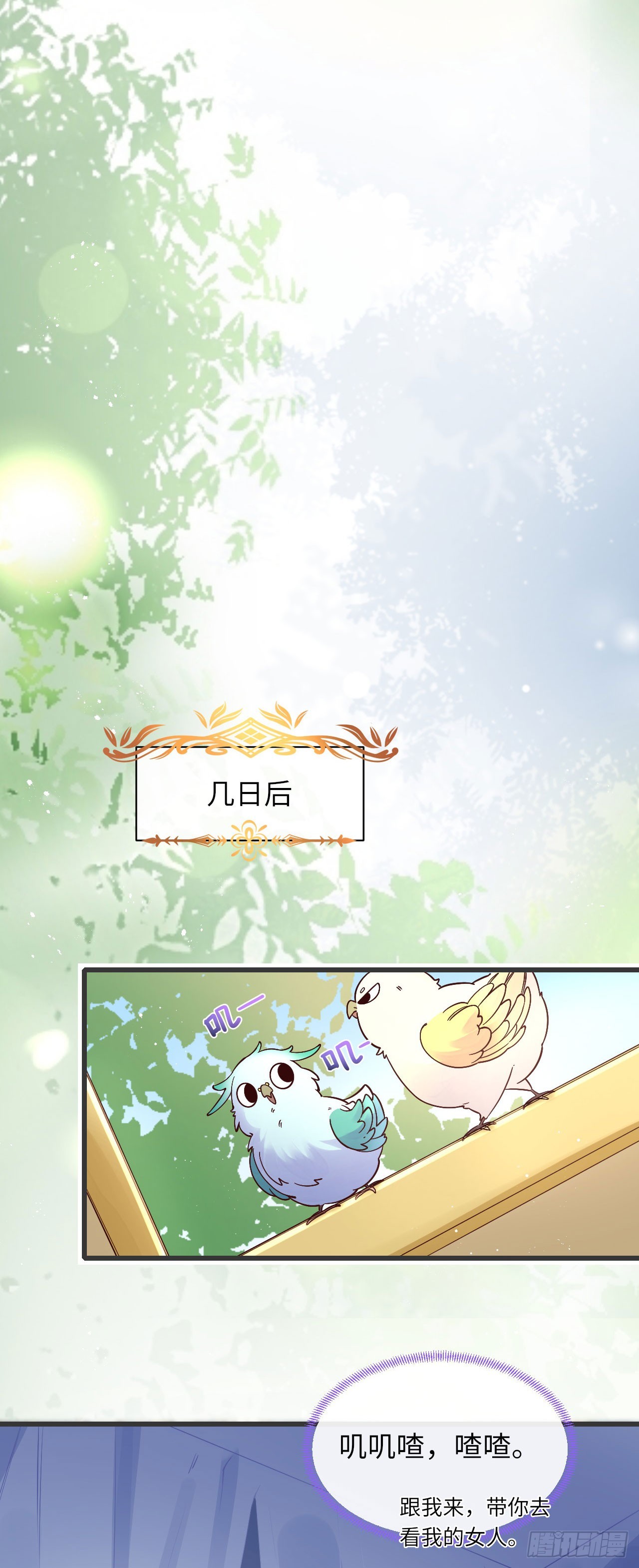 010 女王也要休假！-第10话