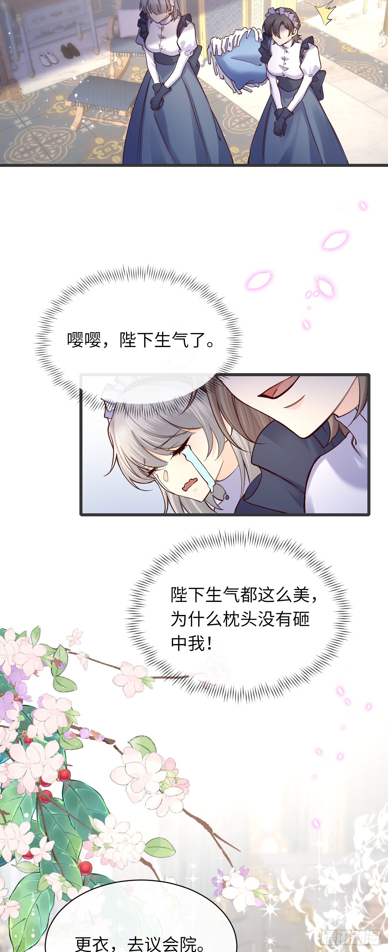 010 女王也要休假！-第10话