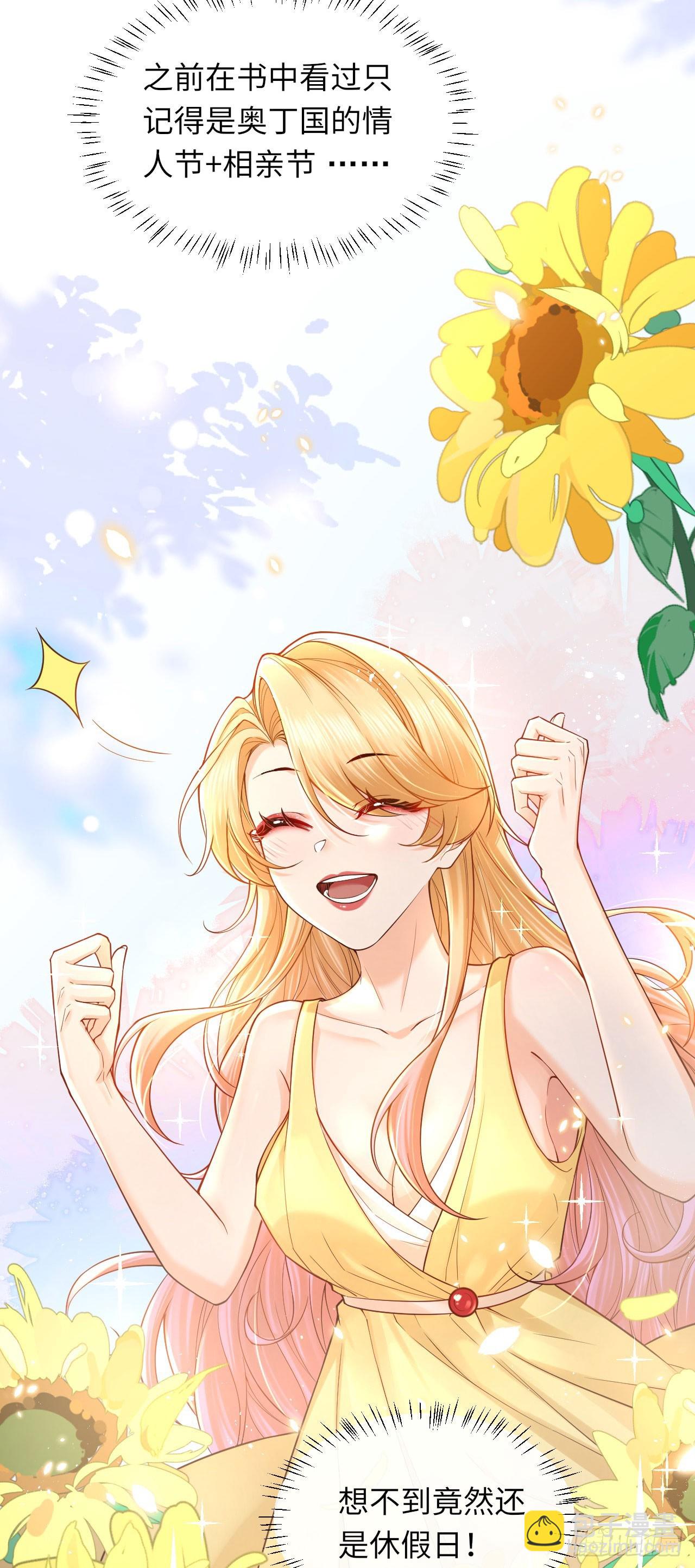 010 女王也要休假！-第10话