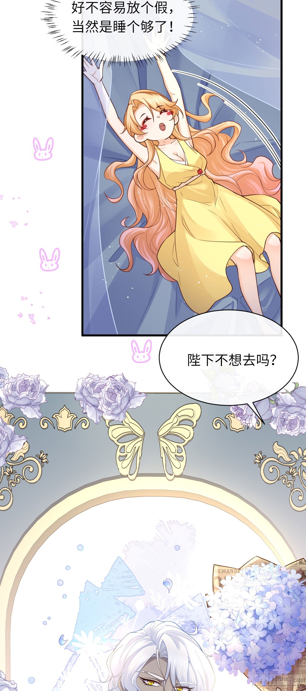 010 女王也要休假！-第10话