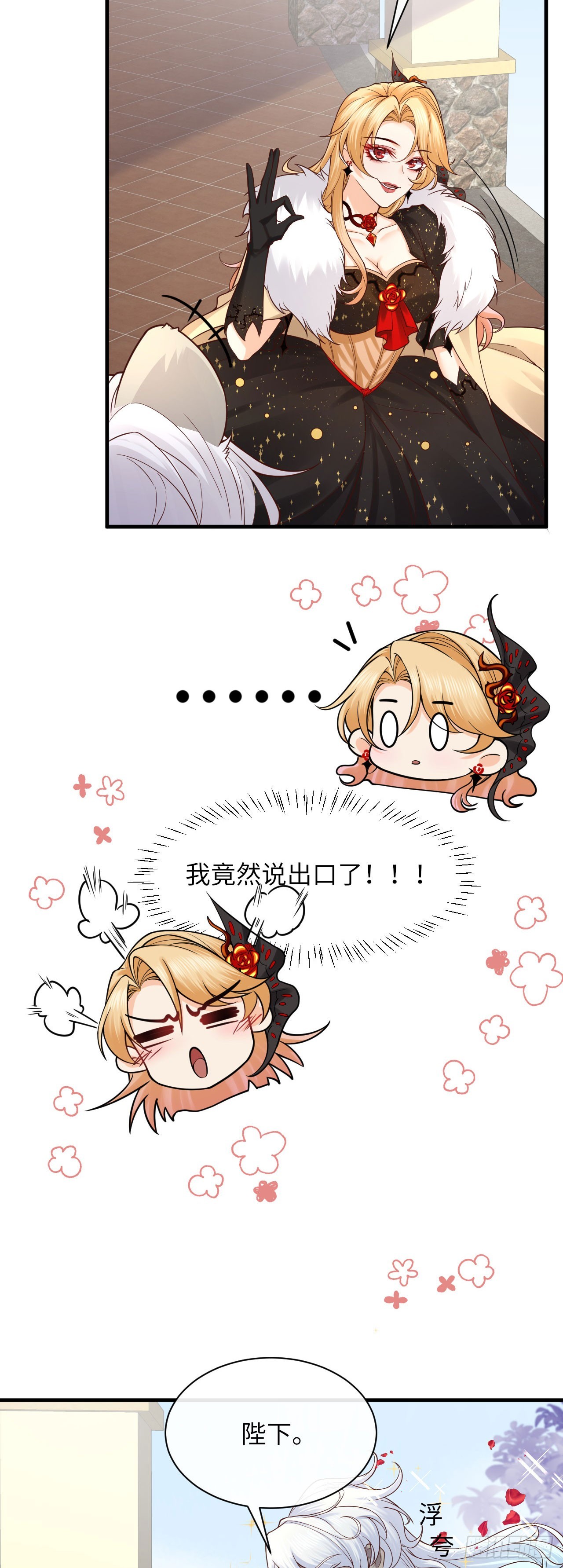 010 女王也要休假！-第10话