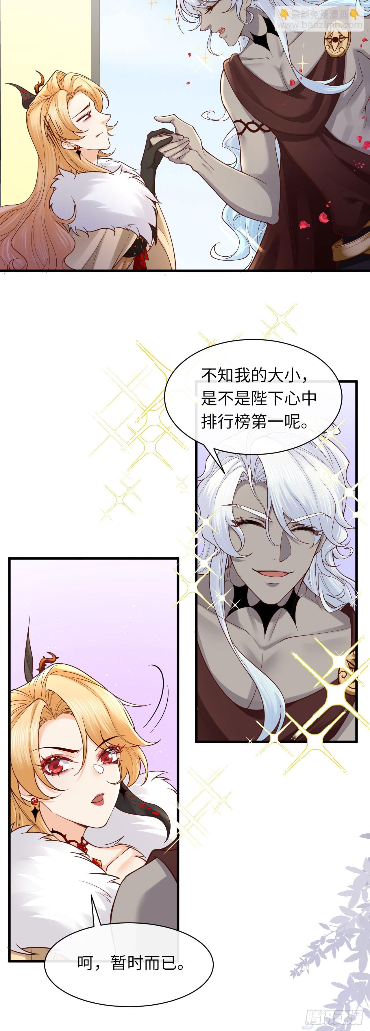 010 女王也要休假！-第10话