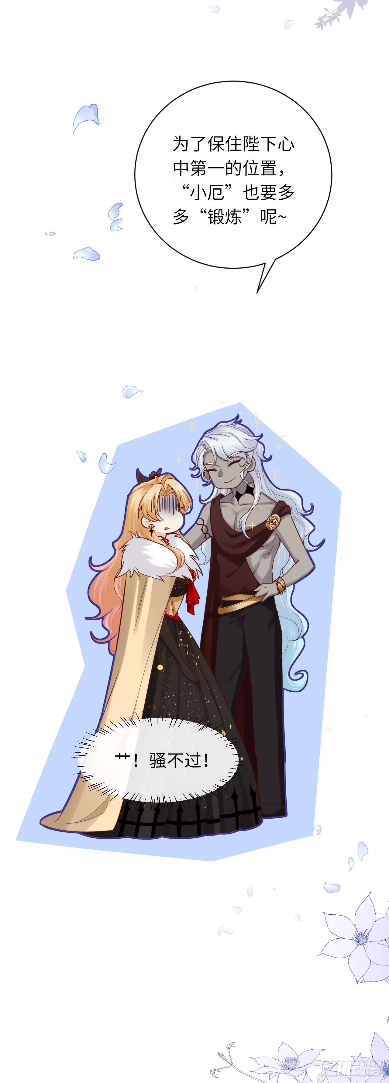 010 女王也要休假！-第10话