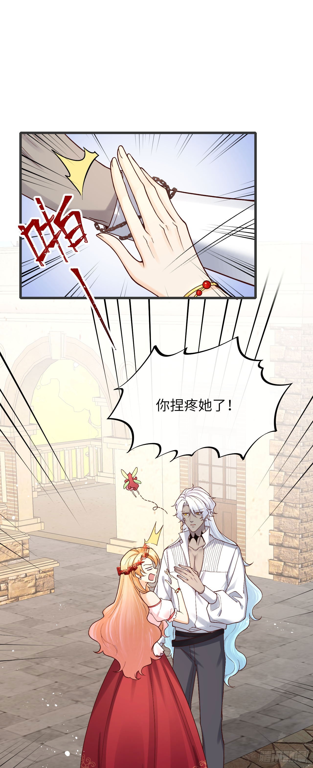 012 色狼是我的命中注定？-第12话