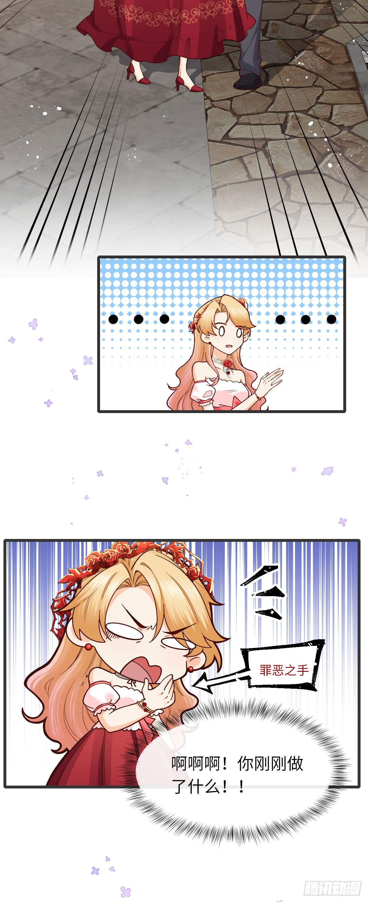 012 色狼是我的命中注定？-第12话