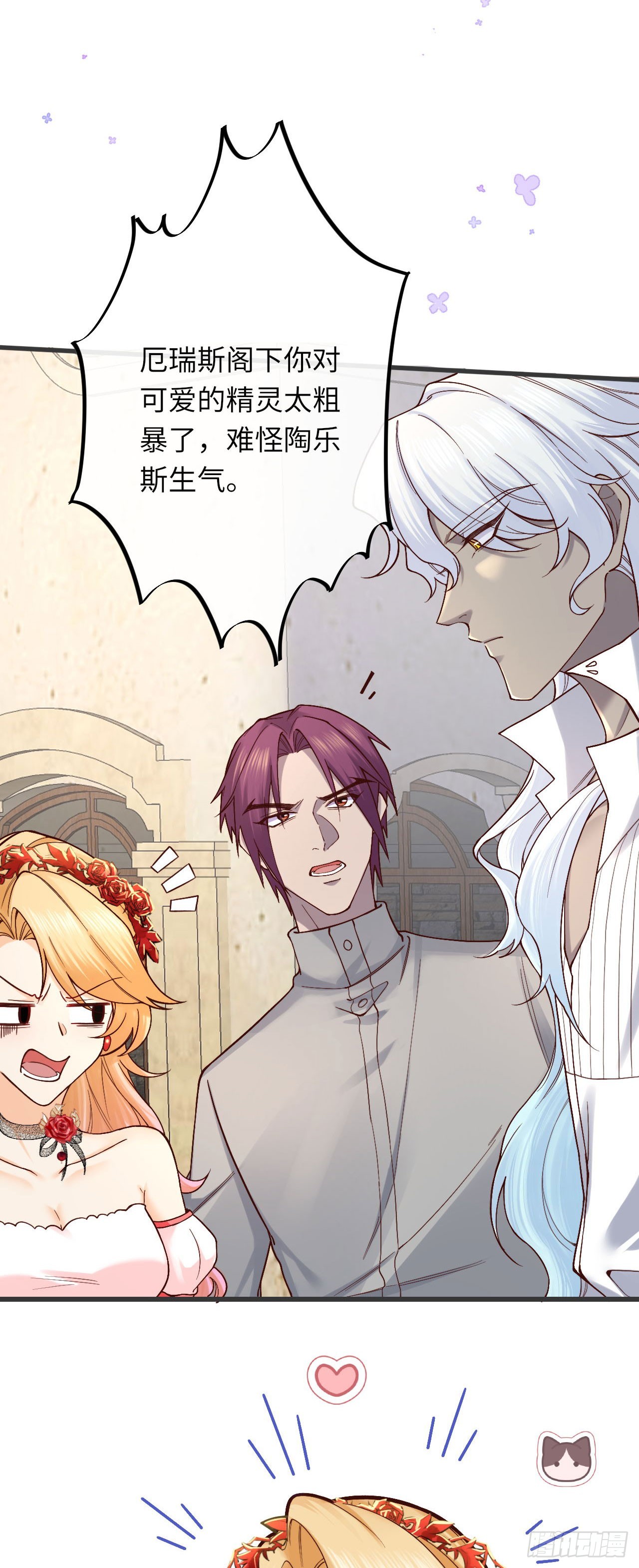 012 色狼是我的命中注定？-第12话