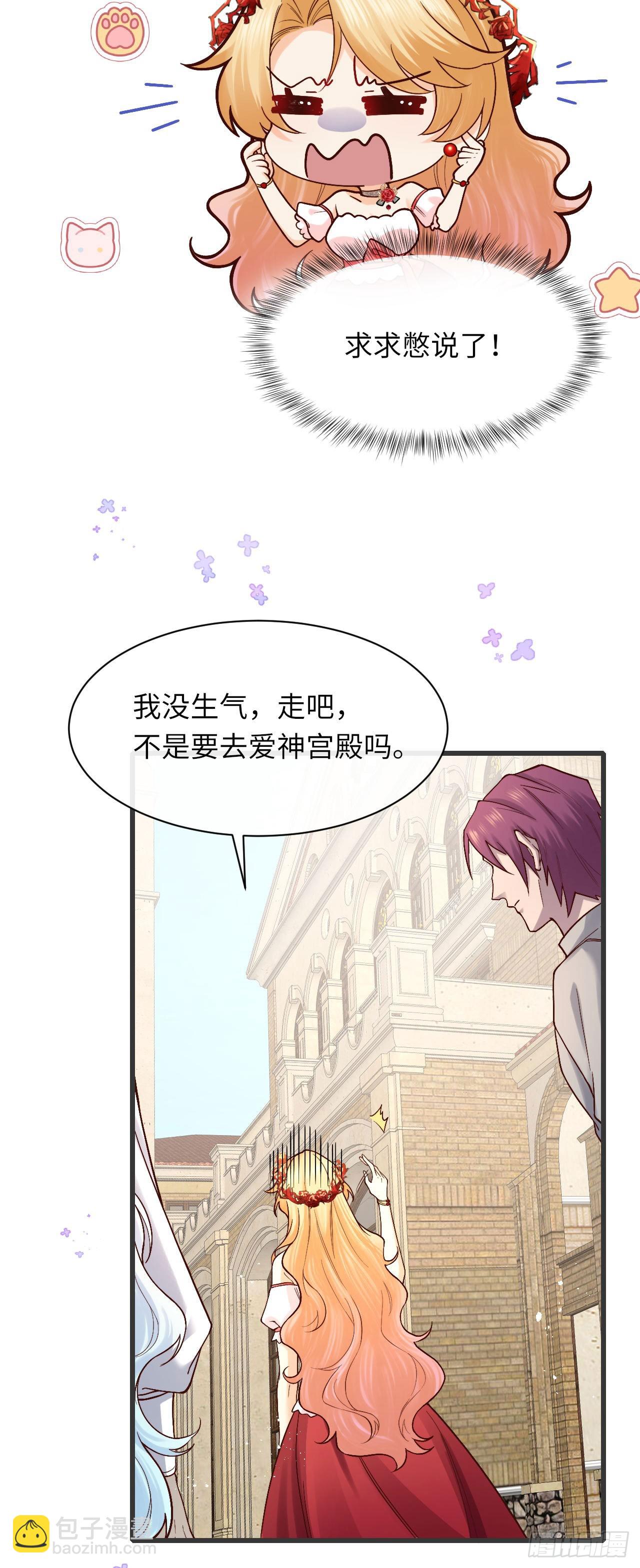 012 色狼是我的命中注定？-第12话