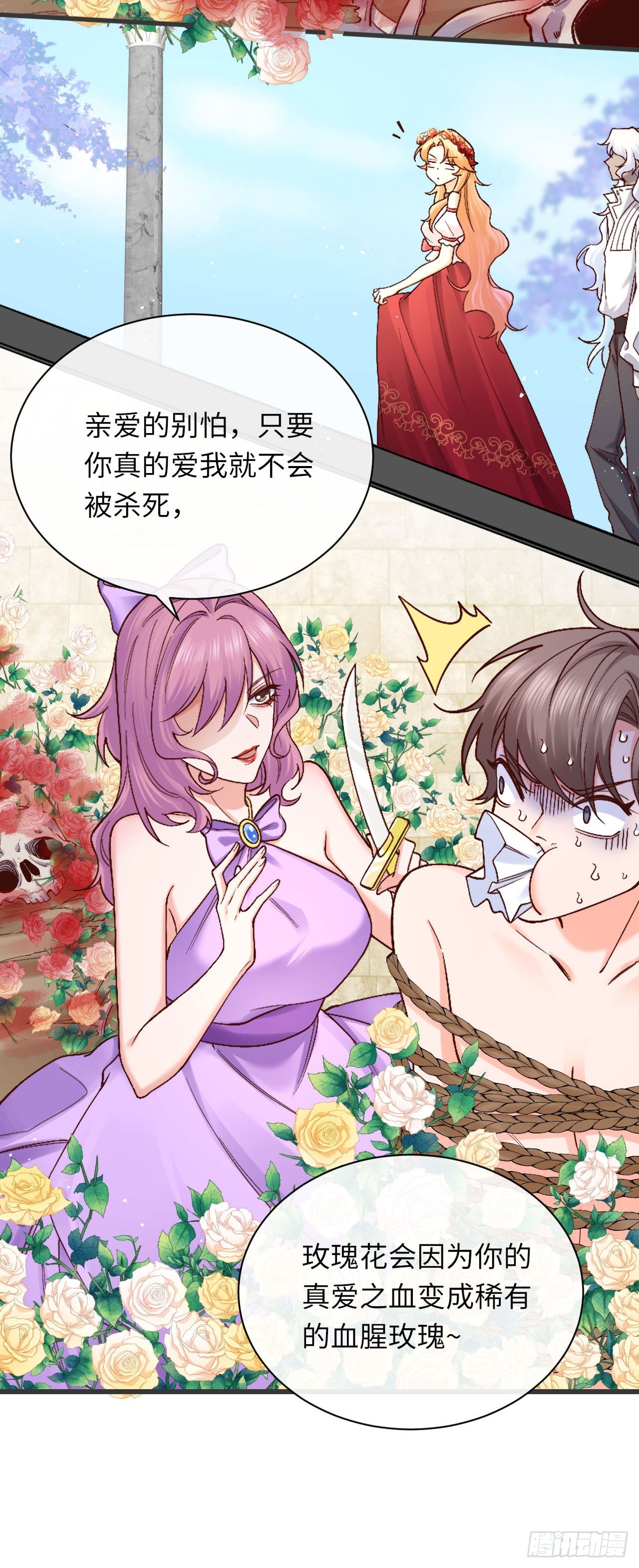 012 色狼是我的命中注定？-第12话