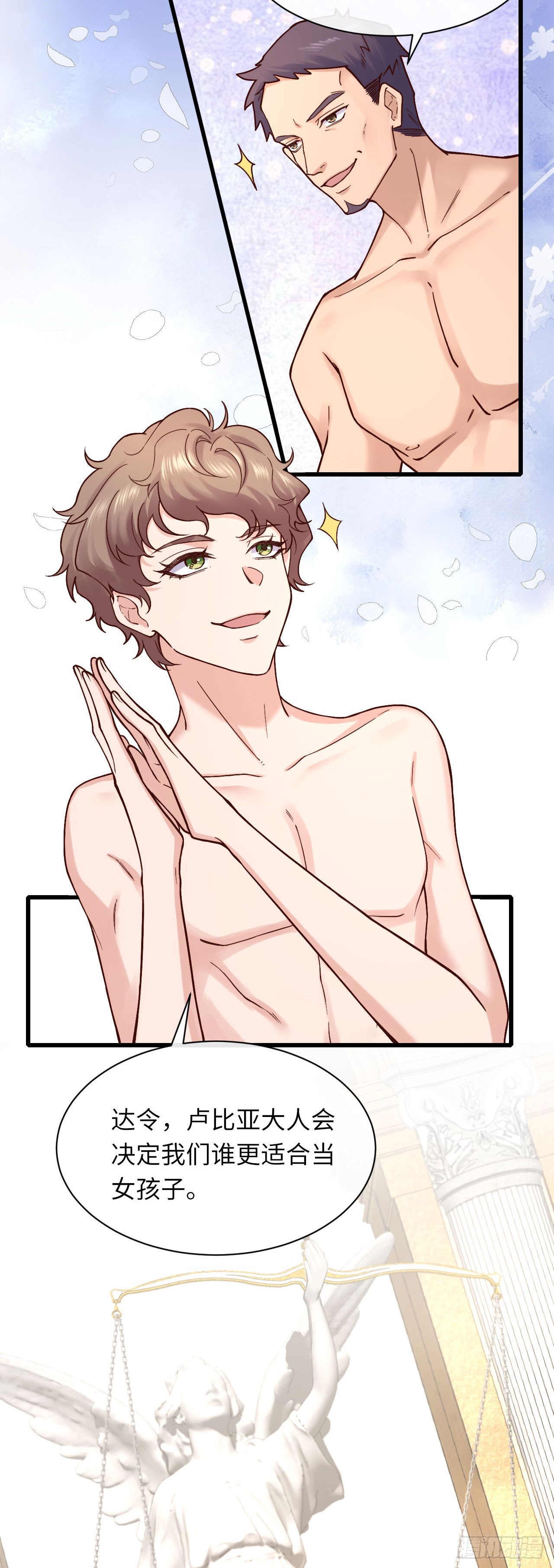 012 色狼是我的命中注定？-第12话