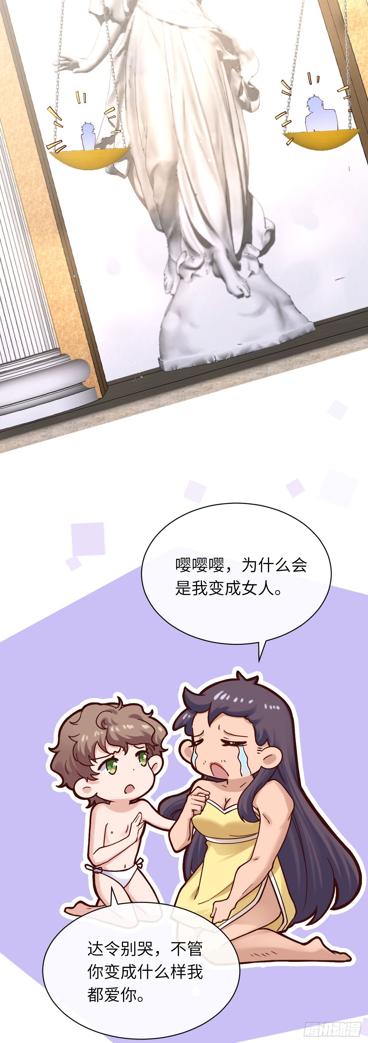 012 色狼是我的命中注定？-第12话