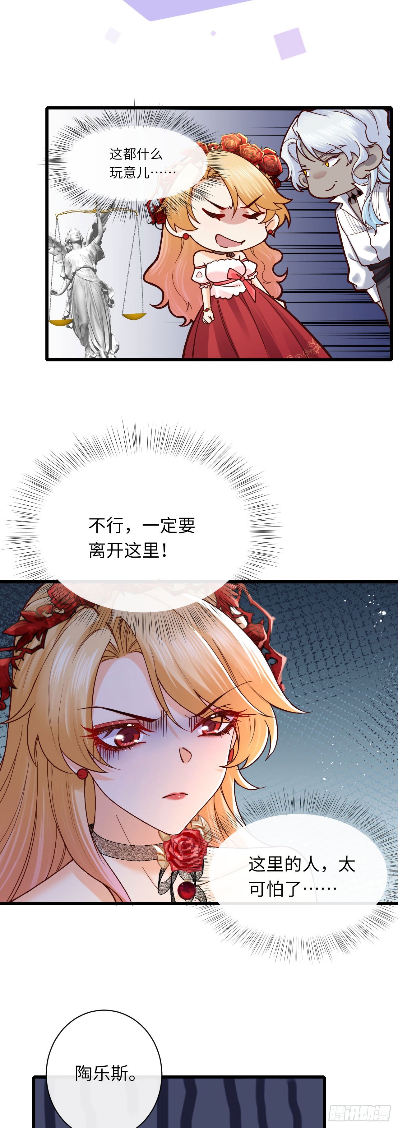 012 色狼是我的命中注定？-第12话