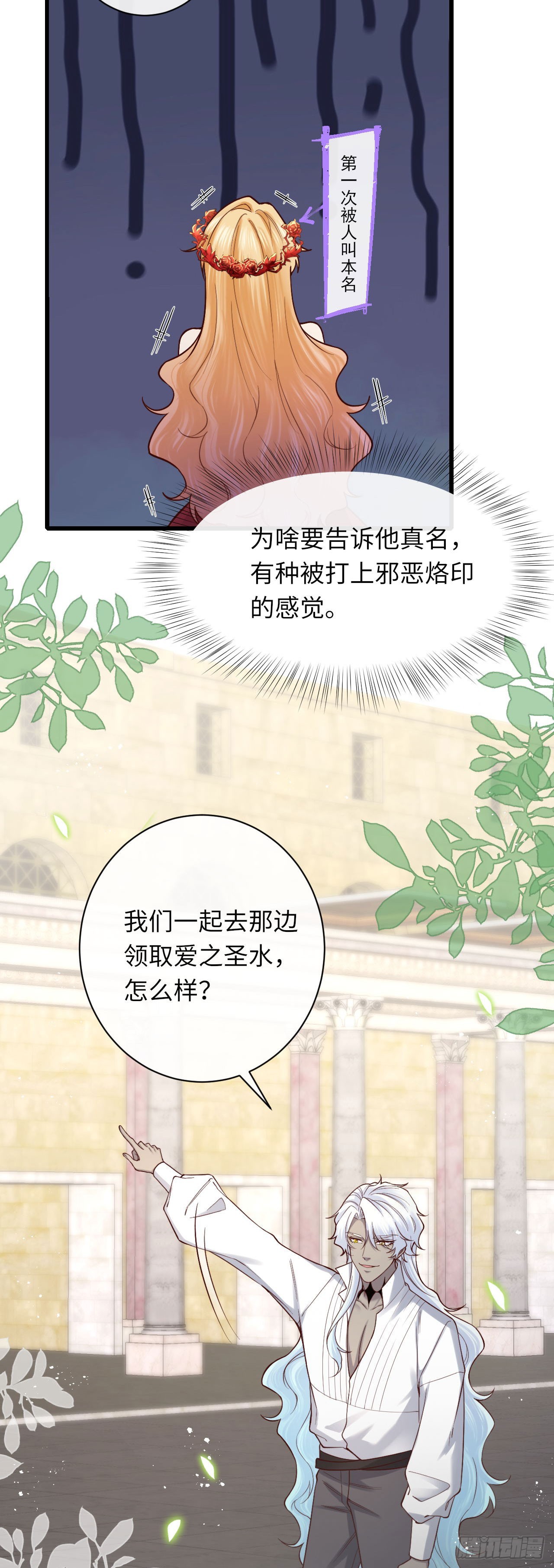 012 色狼是我的命中注定？-第12话