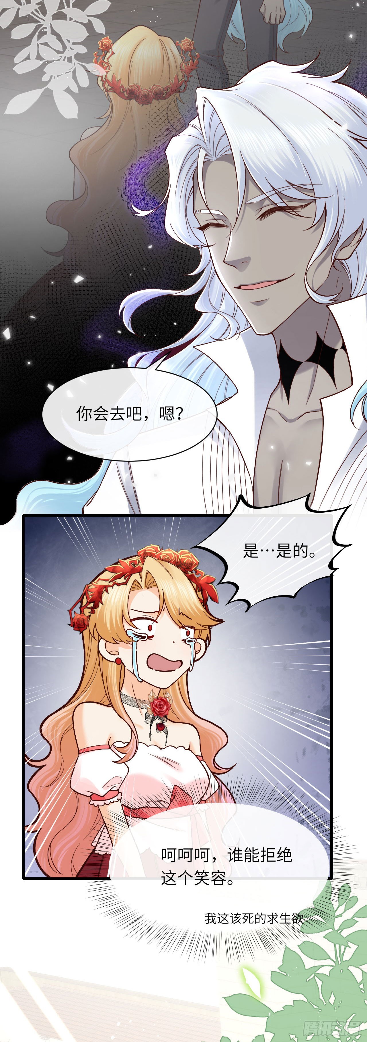 012 色狼是我的命中注定？-第12话