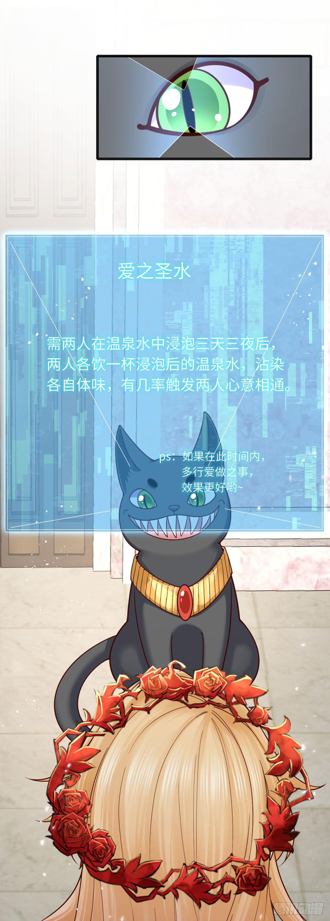 012 色狼是我的命中注定？-第12话