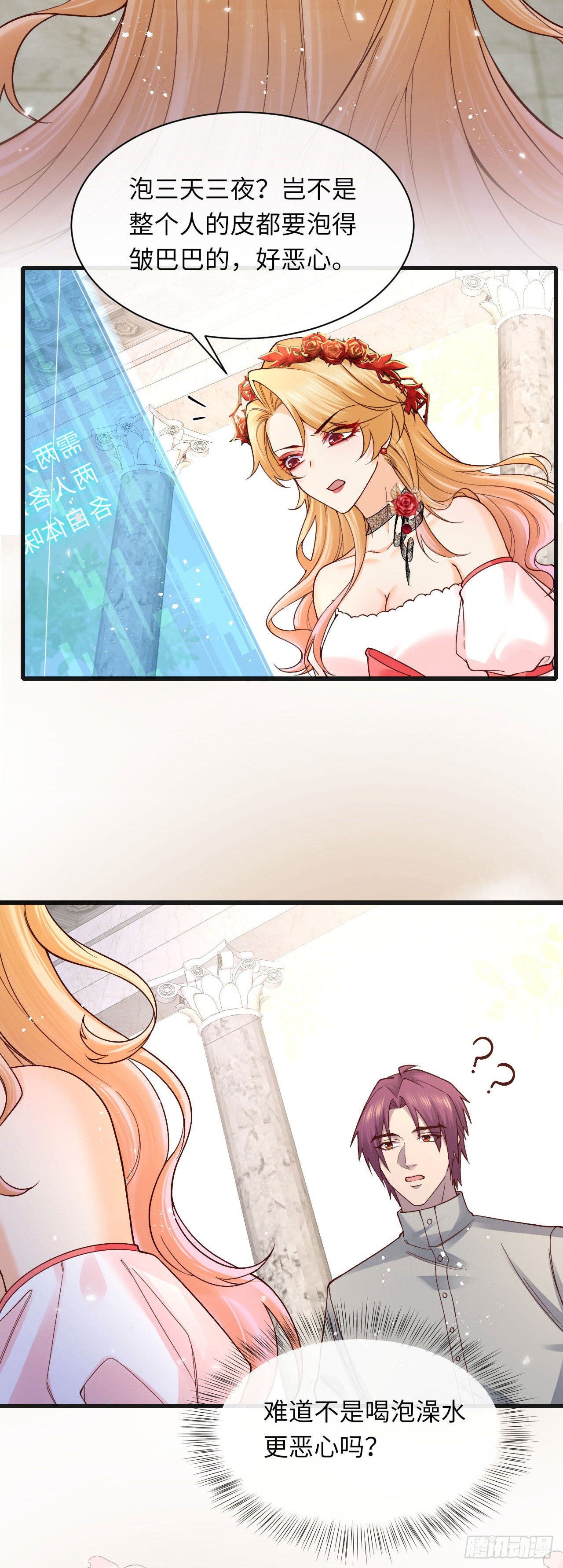 012 色狼是我的命中注定？-第12话